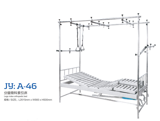 JY：A-46分腿骨科索引床