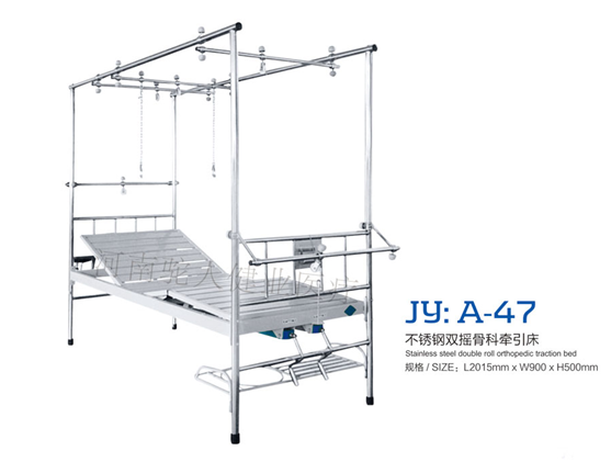 JY：A-47不銹鋼雙搖骨科牽引床