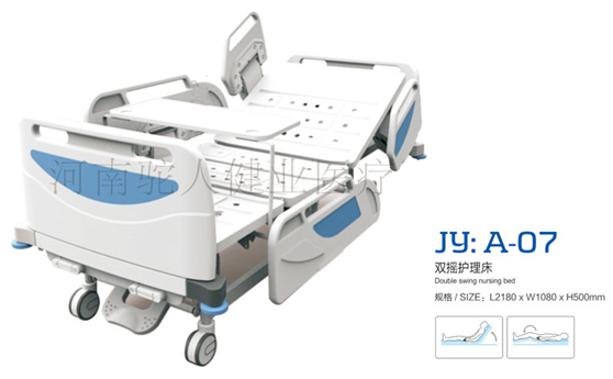 雙搖護理床
