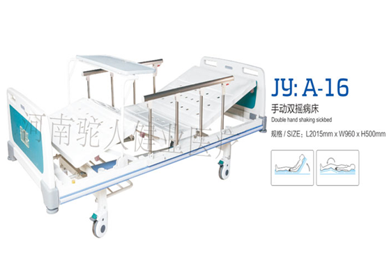 手動(dòng)雙搖病床 JY：A-16