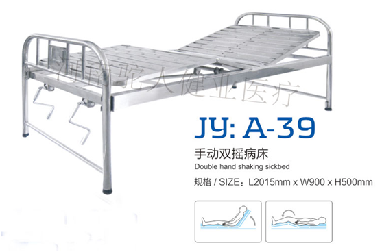 JY：A-39手動(dòng)雙搖病床