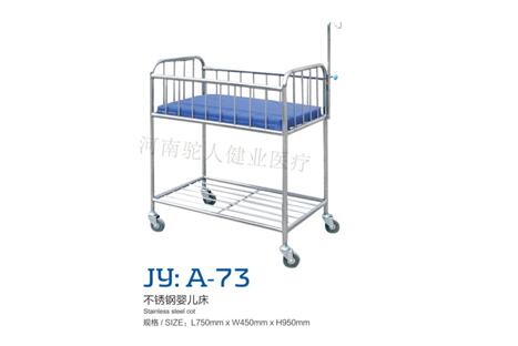 JY：A-73不銹鋼嬰兒床