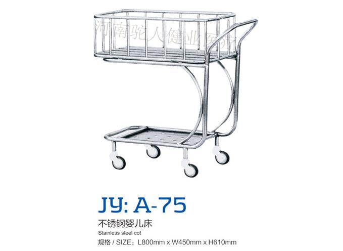 JY：A-75不銹鋼嬰兒床