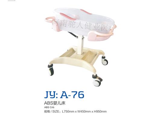 JY：A-76ABS嬰兒床