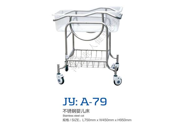 JY：A-79不銹鋼嬰兒床