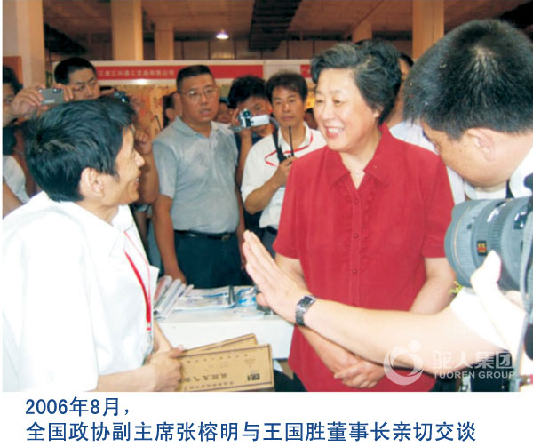 2006年8月,，全國政協(xié)副主席張榕明與王國勝董事長親切交談